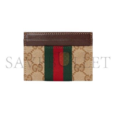 GUCCI GG CARD CASE WITH WEB 867384 (10*7cm)